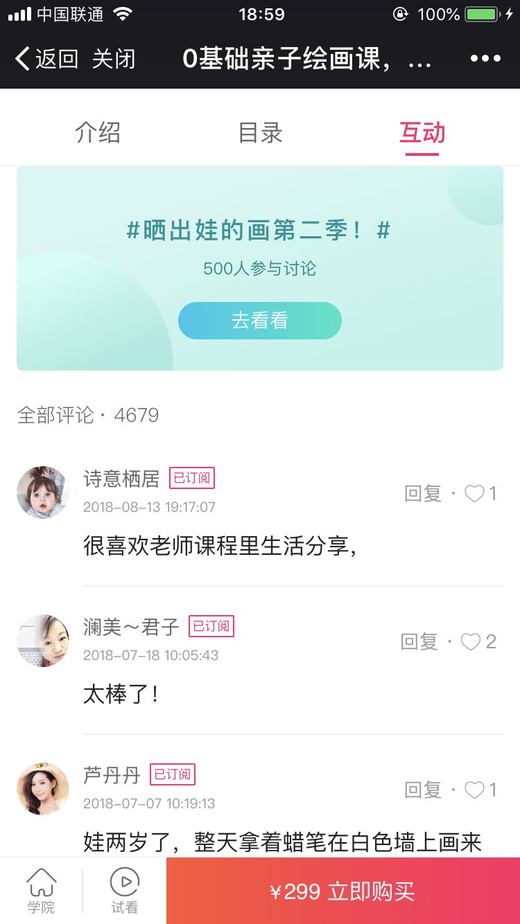 比“凯叔”还赚钱？揭秘千万粉丝【年糕妈妈】的增长秘诀