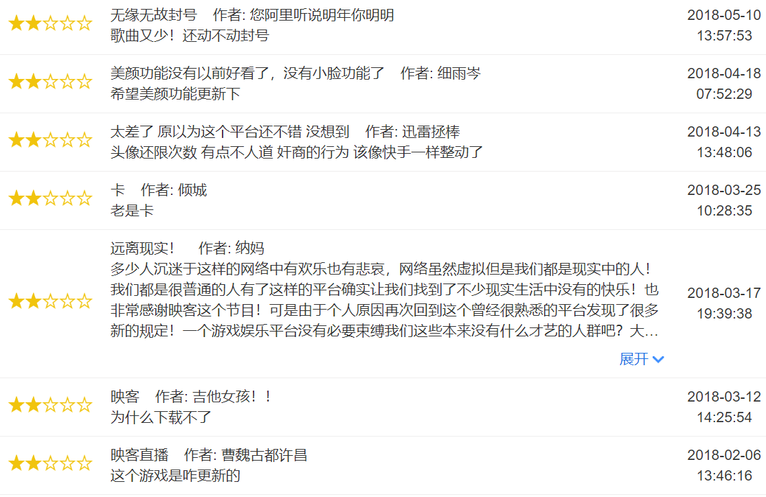 短短三年多时间就上市了,映客这款产品背后逻辑 短短三年多时间就上市了,映客这款产品背后逻辑