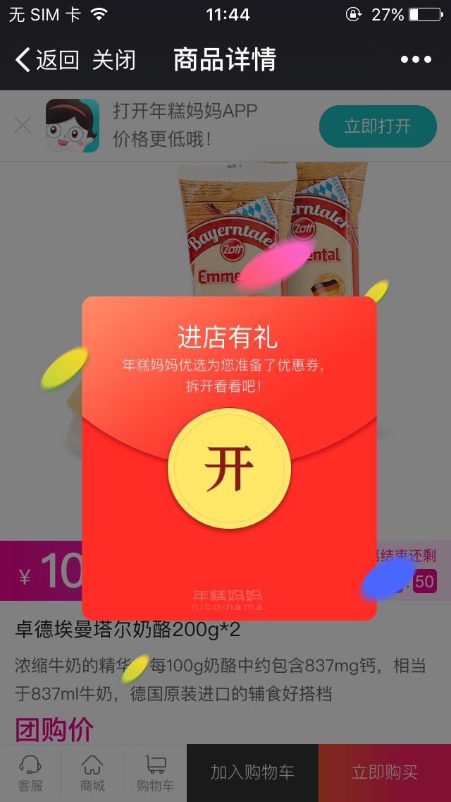 比“凯叔”还赚钱？揭秘千万粉丝【年糕妈妈】的增长秘诀