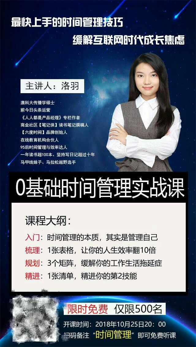 复盘 |0基础社群裂变、4天引流700+，关于个人品牌，我总结了以下几个点