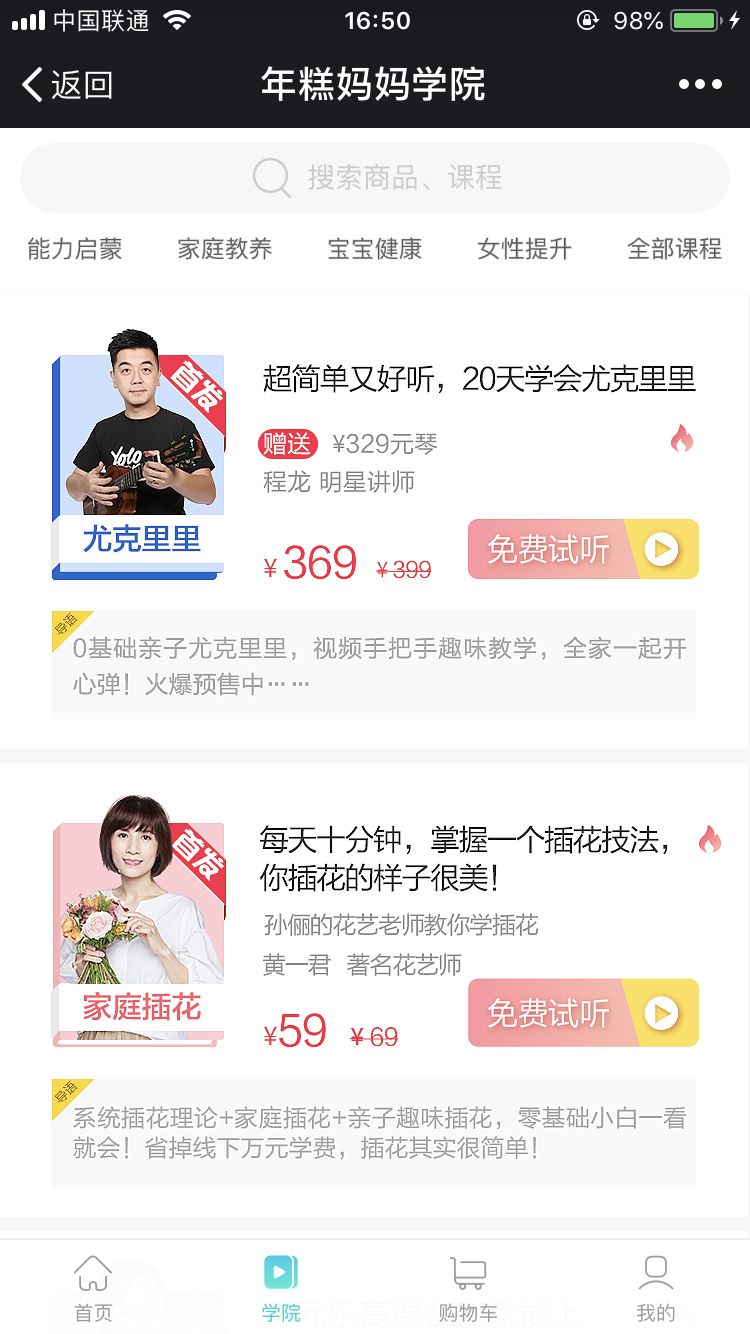 比“凯叔”还赚钱？揭秘千万粉丝【年糕妈妈】的增长秘诀