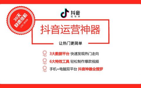 KOL、大V都在用的抖音神器，上热门必备！