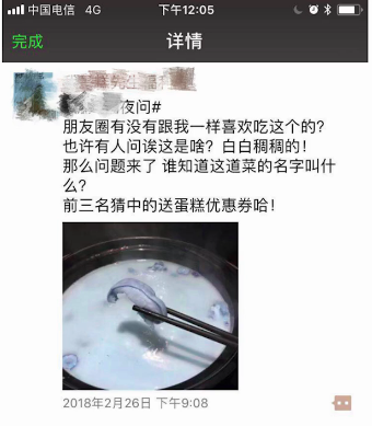 微商朋友圈怎么发不会被屏蔽？