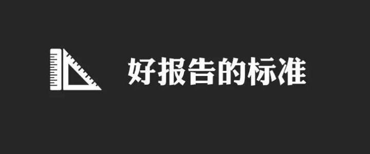 怎样做一份良好的竞品分析？通常有哪些方法？