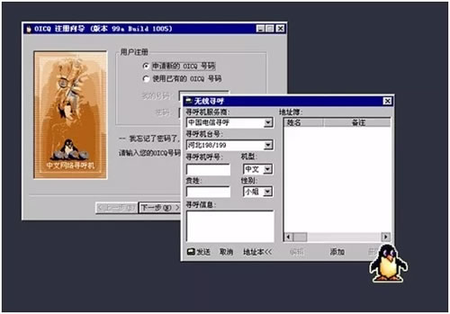 细数中国20年社交红利的诞生与创业雏形 电子商务 微信 移动互联网 好文分享 第3张