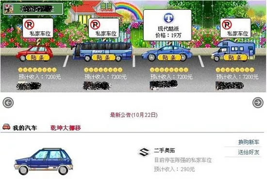 细数中国20年社交红利的诞生与创业雏形 电子商务 微信 移动互联网 好文分享 第5张