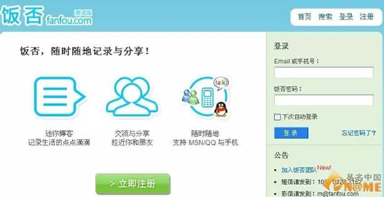 细数中国20年社交红利的诞生与创业雏形 电子商务 微信 移动互联网 好文分享 第6张