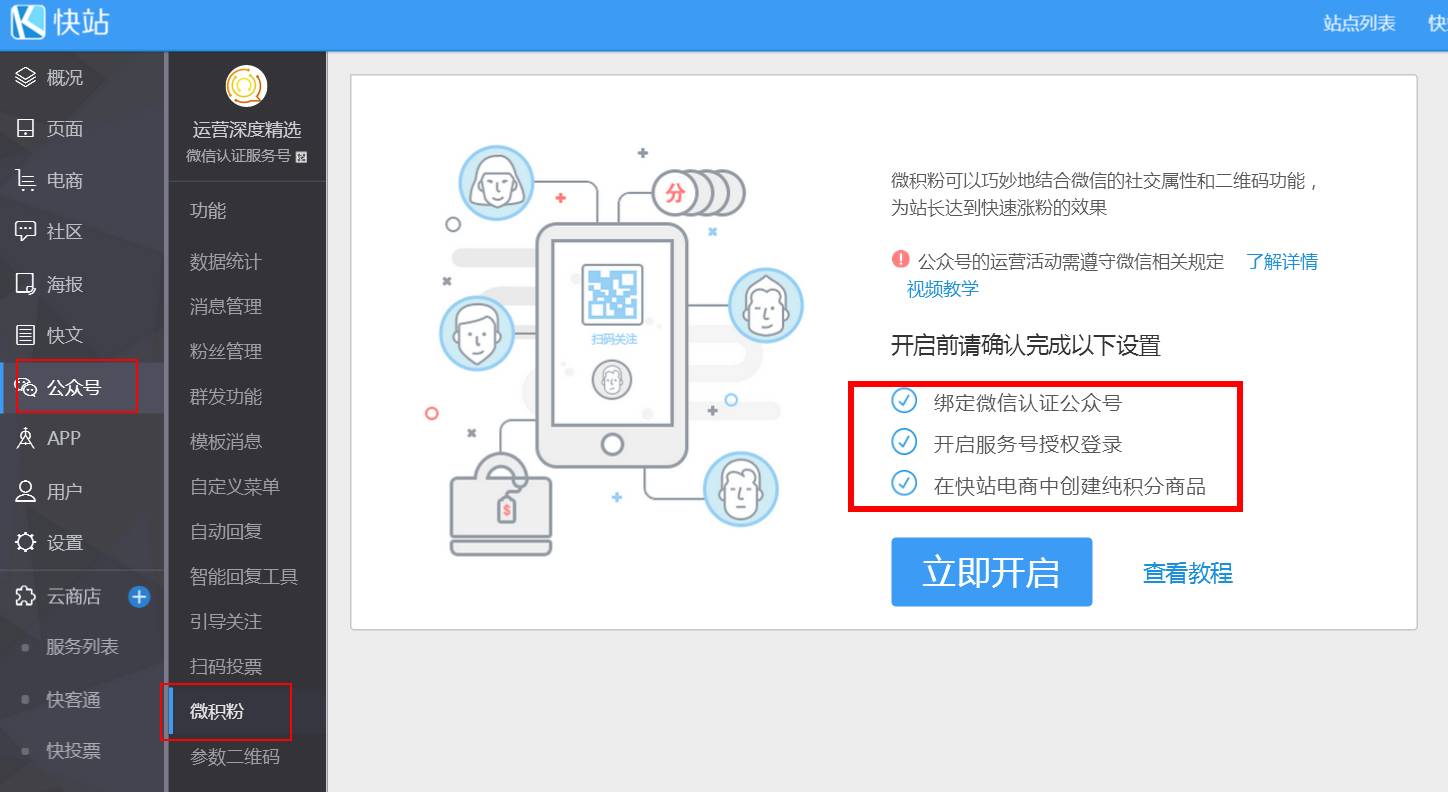 公众号目前最有效的3个免费+3个付费的吸粉神器（附详细教程）