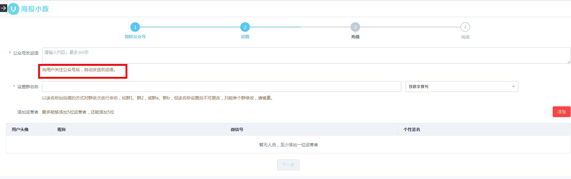 公众号目前最有效的3个免费+3个付费的吸粉神器（附详细教程）