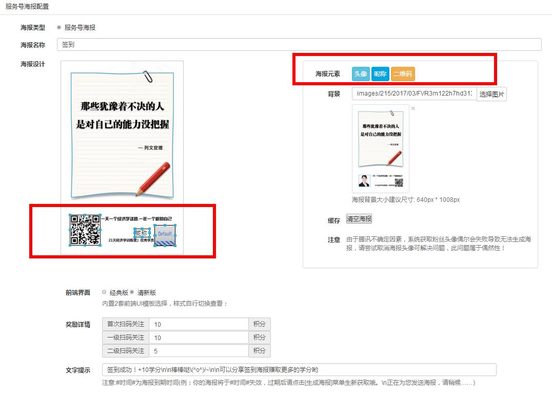 公众号目前最有效的3个免费+3个付费的吸粉神器（附详细教程）