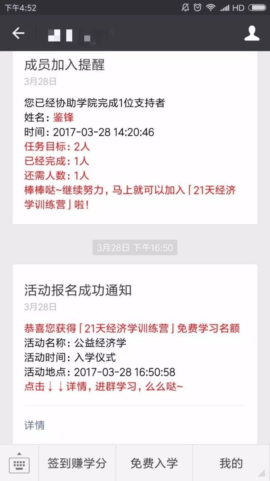 公众号目前最有效的3个免费+3个付费的吸粉神器（附详细教程）