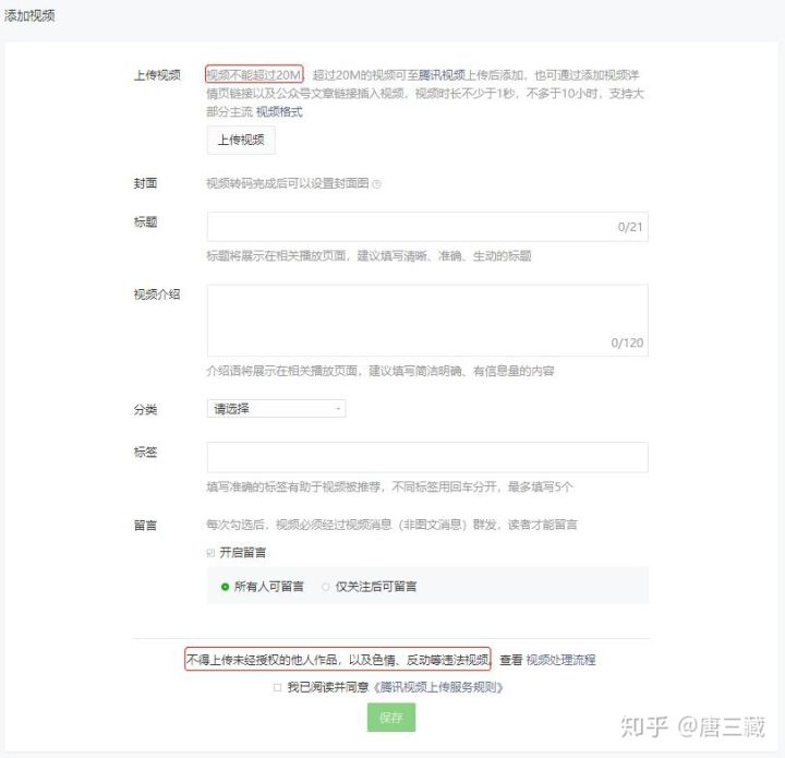 9800多个自媒体被封号后，微信又出手整顿素材库内容了！