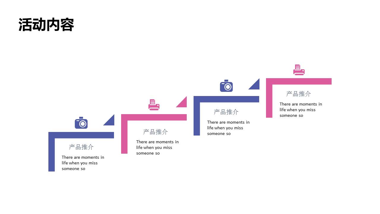 活动运营方案 电商活动策划PPT 互联网运营工作执行模板