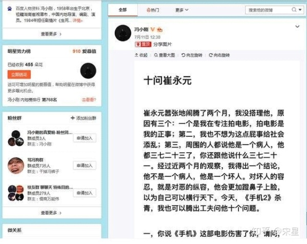 “爆品、网红与认怂”——数据营销人看互联网品牌推广