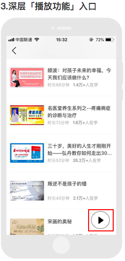 「荔枝微课」产品需求文档