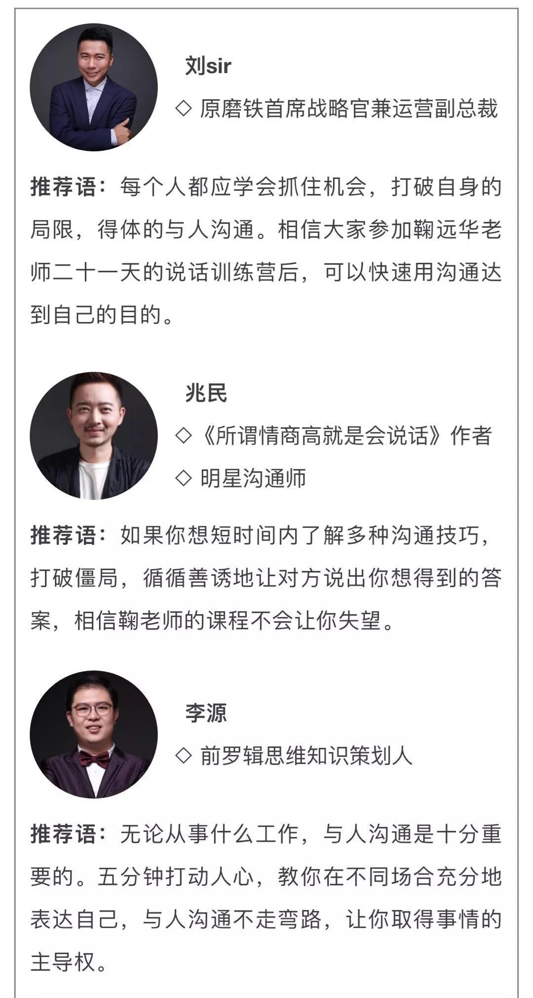 情商高的人，都是怎么说话的？