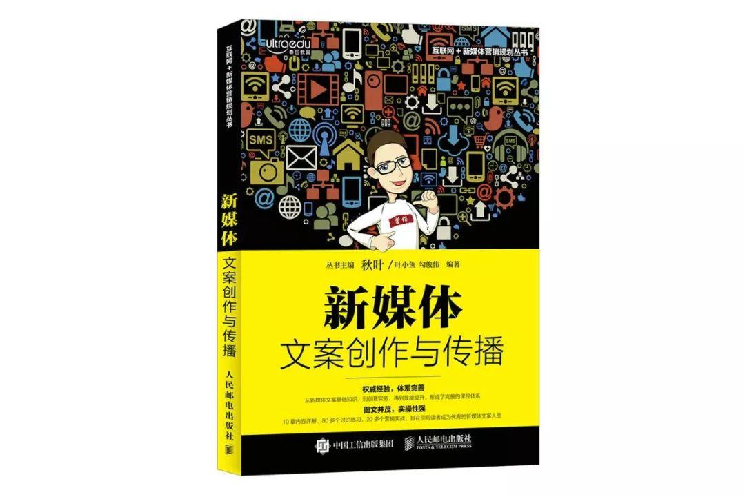 12堂微信文案课，让你的微信成为印钞机【赠全套营销文案模板】