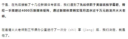从“三节课”这篇文章来看课程文案的写作套路
