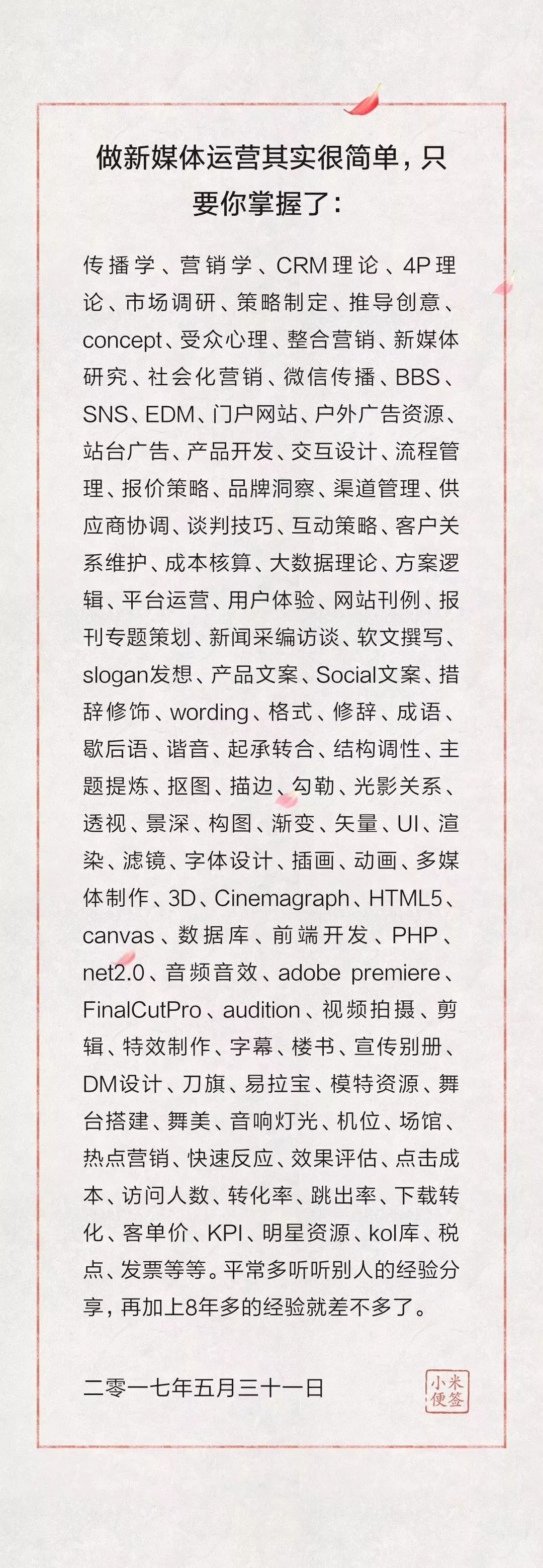 史上最全的运营工具库，你想要的都在！