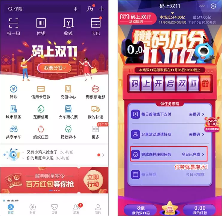 揭秘双十一活动裂变套路:阿里做社交,京东薅羊毛 揭秘双十一活动裂变套路:阿里做社交,京东薅羊毛