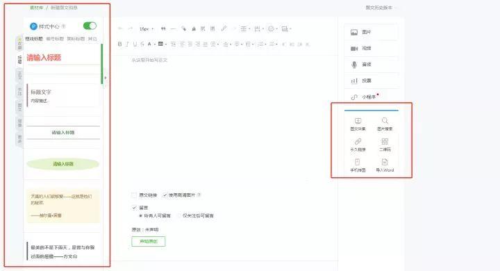 什么是接近完美的SEO流量文章？其实一学就会