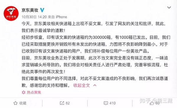 因为一句话，京东30万个双11包装箱浪费了