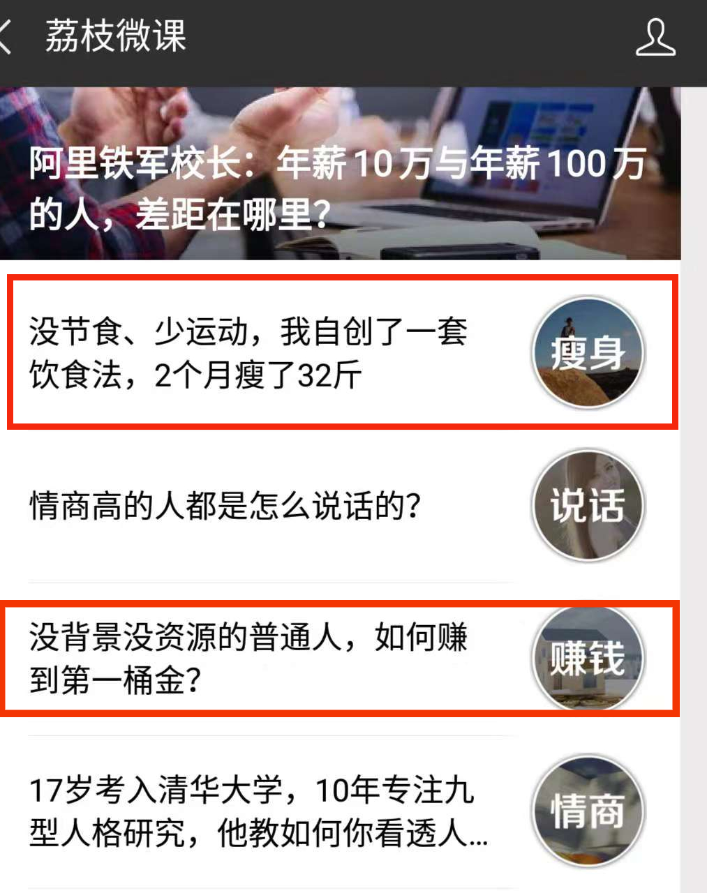 从“三节课”这篇文章来看课程文案的写作套路