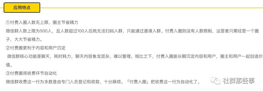 打造付费社群圈子更活跃？你该试试这2个工具