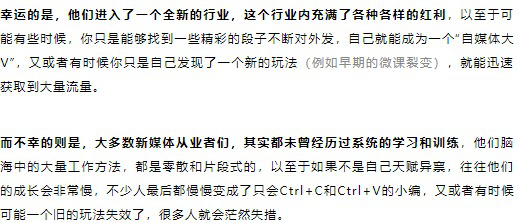 从“三节课”这篇文章来看课程文案的写作套路
