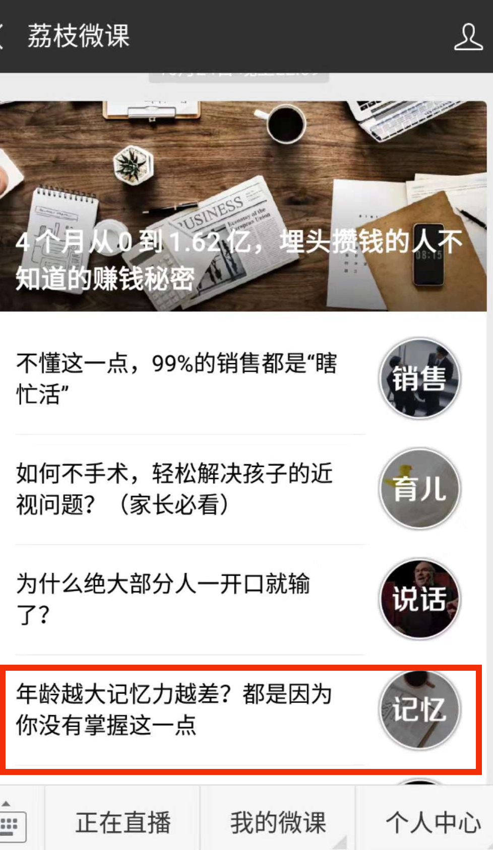 从“三节课”这篇文章来看课程文案的写作套路