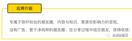 打造付费社群圈子更活跃？你该试试这2个工具