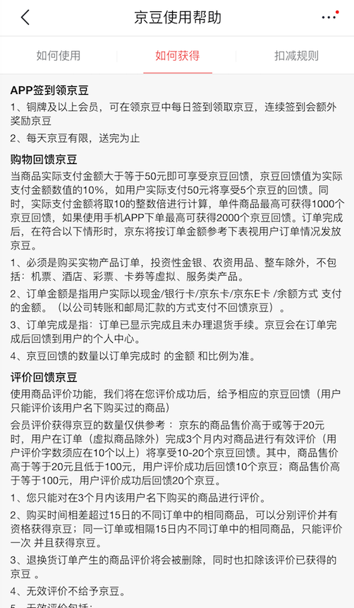 一篇文章学会如何建立会员积分体系（二）：从0到1建立积分体系（来源于网络）