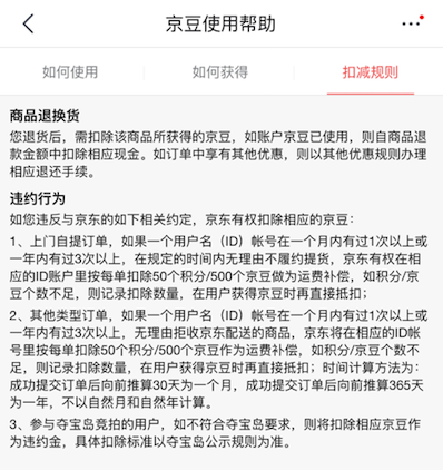 一篇文章学会如何建立会员积分体系（二）：从0到1建立积分体系（来源于网络）