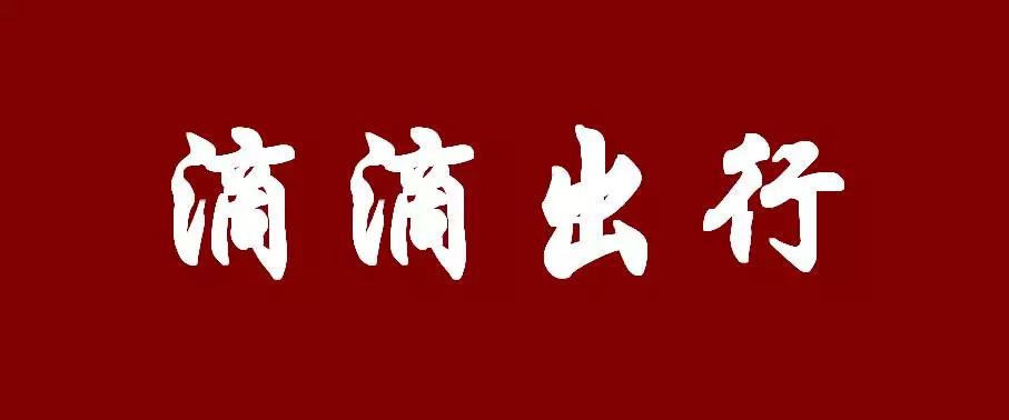 2018年度十大危机公关事件盘点（一）