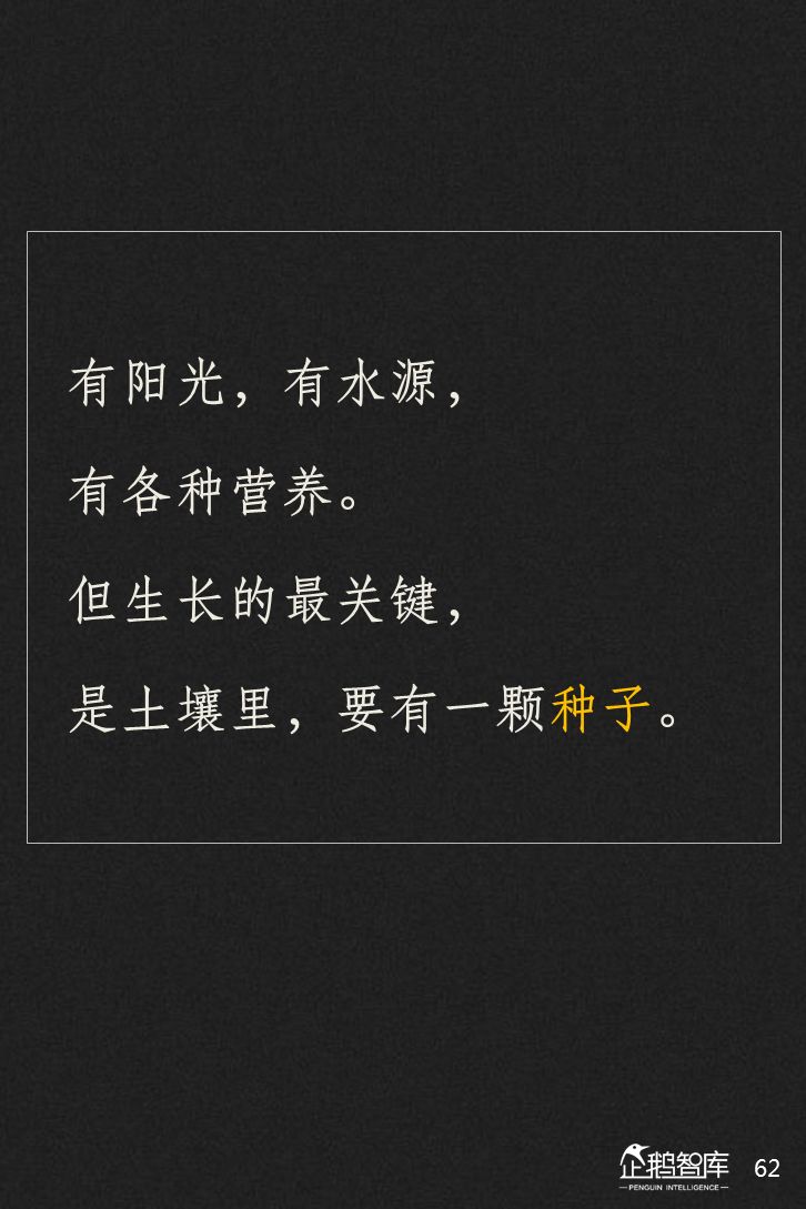 企鹅智库：2018新媒体趋势报告