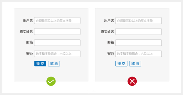 如何通过设计提升表单用户体验