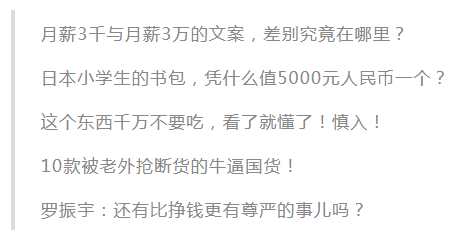 引爆标题：一个超简单技巧，快速提高标题打开率！