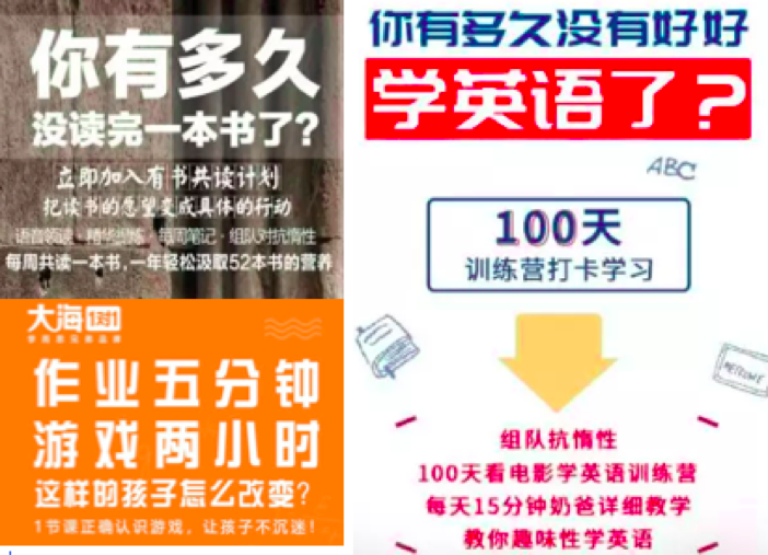 裂变海报设计指南：4个套路+6大要素，助你成为下一个新世相