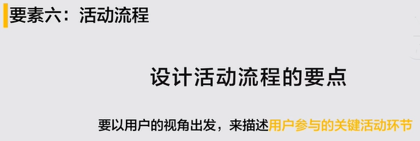 #运营#【活动策划】策划和执行一个完整的活动