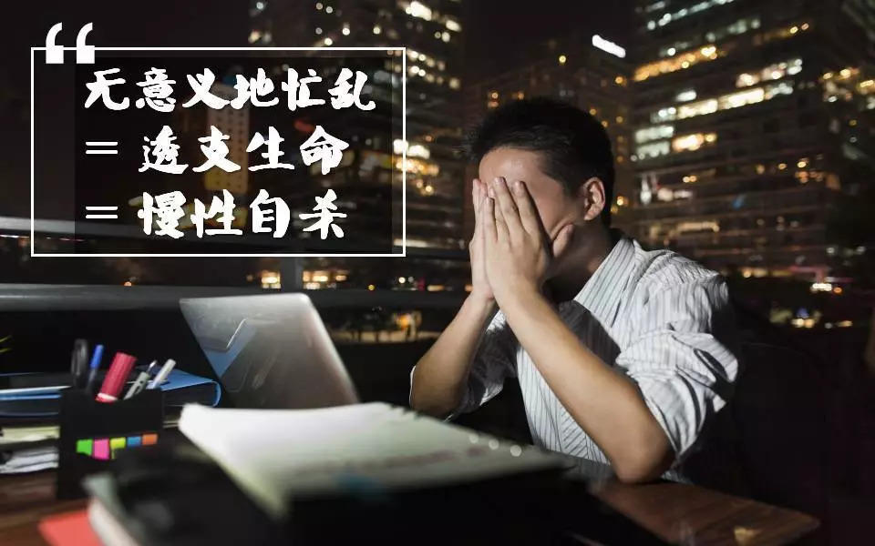你花时间的方式,藏着未来两年的样子 你花时间的方式,藏着未来两年的样子