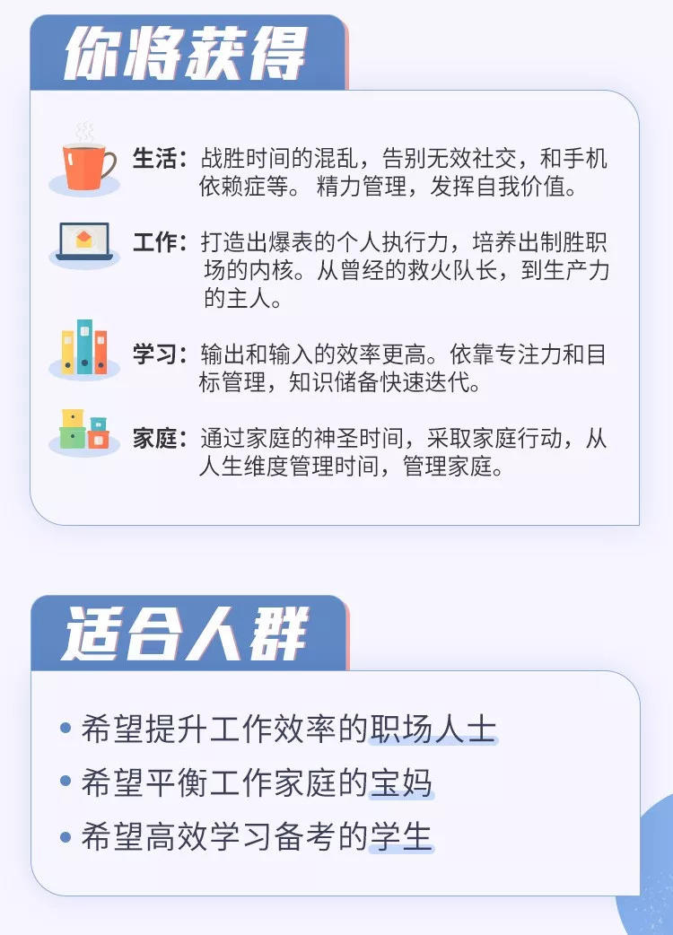 你花时间的方式，藏着未来两年的样子