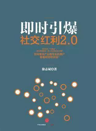 荐书：推荐几本社群相关的书之一(社群营销必读)