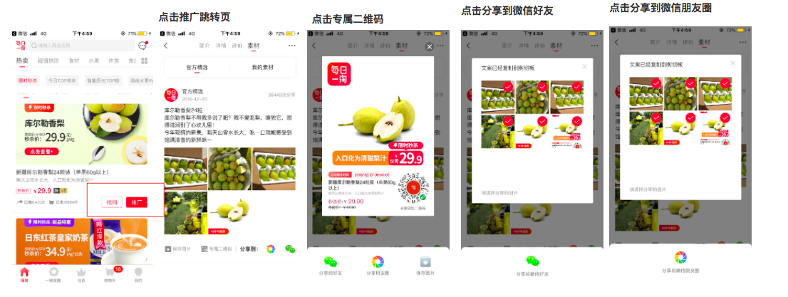 S2S电商模式-每日一淘的产品分析 S2S电商模式-每日一淘的产品分析