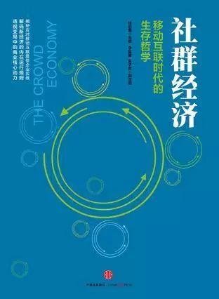 荐书：推荐几本社群相关的书之一(社群营销必读)