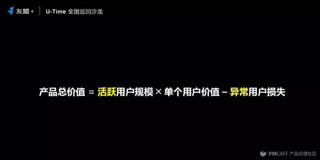 网易严选高段位的“超级用户”数据运营法则