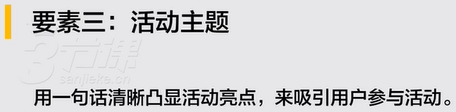 #运营#【活动策划】策划和执行一个完整的活动