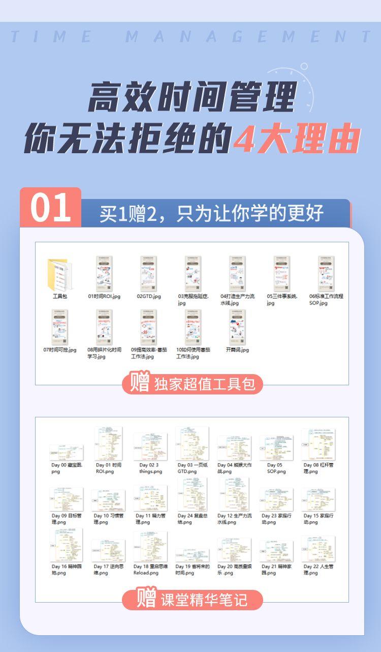 你花时间的方式，藏着未来两年的样子