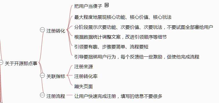 《从零开始做运营》—全文概述 《从零开始做运营》—全文概述
