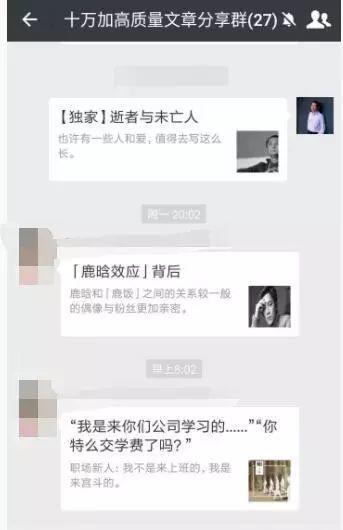 社群营销：什么样的微信群，大家永远不会退？