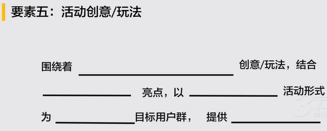 #运营#【活动策划】策划和执行一个完整的活动